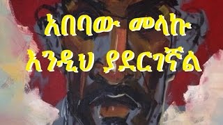 Efrem Tamiru  Yfikirin Kitat  áŠ¤ááˆ¬áˆ á‰³áˆáˆ©  á‹¨áá‰…áˆ­áŠ• á‰…áŒ£á‰µ  Ethiopian Music [upl. by Atinehc]