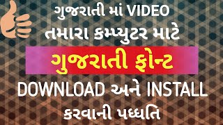 gujarati font download and install [upl. by Akitan183]