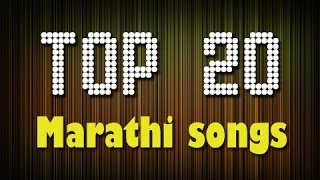 Top 20 Marathi Songs  Greatest Hits  Jukebox [upl. by Selim]