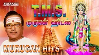 TMS murugan devotional songs  தேர்ந்தெடுத்த சிறந்த முருகன் பாடல்கள் [upl. by Fairfax]