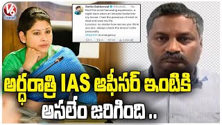 Special Report On IAS Smita Sabharwal Incident  V6 News [upl. by Namsaj]