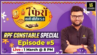 7 Phero Wali Series 50  Episode 5  Kumar Gaurav Sir [upl. by Idnahc]