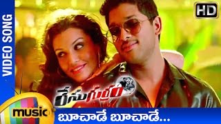 Race Gurram Full Songs HD  Gala Gala Song with Lyrics  Allu Arjun  Shruti Haasan  Surender Reddy [upl. by Johnson]