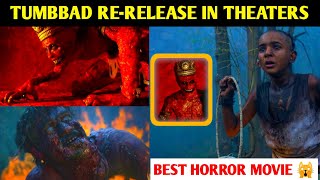 God हस्तर Just Preparing you for Tumbbad [upl. by Natsrik]