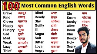 100 Most Common English Words with Hindi Meaning  Word Meaning  English Speaking Practice [upl. by Saduj490]