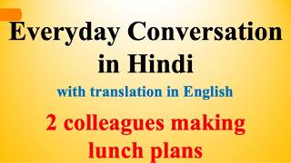 Everyday Conversation in Hindi 1  Learn Hindi through English [upl. by Zailer203]