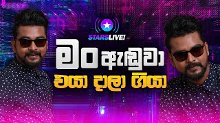 Diyawanna Kumariye Sinhala Song  දියවන්නා කුමාරියේ  By Kokila Pawan Jayasooriya  KOKILA PAWAN [upl. by Laius74]