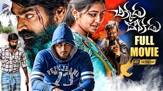 Chikkadu Dorakadu Latest Telugu Full Movie 4K  Siddharth  Bobby Simha  Lakshmi Menon  TFN [upl. by Eralcyram]