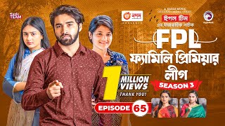 Family Premier League  Bangla Natok  Sajal Rabina Ifti Sabuj  Natok 2022  EP 65 [upl. by Sumahs]