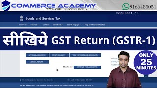 Learn GSTR1 Complete  GSTR1 for fresher  GSTR 1 filing step by step  GSTR 1 in Hindi [upl. by Zaria423]