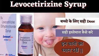 Levocetirizine syrup uses in hindi  Levocetirizine side effects in hindi  LCZ syrup  1AL syrup [upl. by Rohclem582]