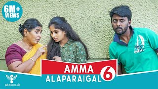 Amma Alaparaigal 6  Nakkalites [upl. by Sillert]