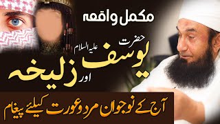 Respect and Honor of Woman  Story of Yusuf A amp Zulaikha  Molana Tariq Jamil  8 March 2021 [upl. by Nodnab]