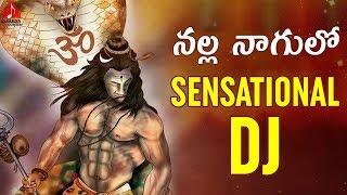 Nalla Nagulo Lord Shiva Full Bass DJ SONG  Latest Telugu DJ Songs 2019  Amulya DJ Songs Devotional [upl. by Dettmer]