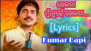 Khelana Mu nuhe Khelana Full song and LyricsKumar BapiOdia Sad song [upl. by Daveen85]