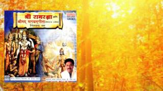 राम रक्षा स्तोत्र श्रीमद भगवदगीता  निरूपणासह  रवींद्र साठे  Ramraksha Stotra [upl. by Thrasher]