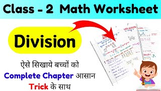 Division Class 2  Class 2 Maths Division Worksheet  Maths for Class 2  Class 2 Maths Division [upl. by Ailekahs]