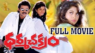 Dharma Chakram Video Songs Jukebox Full HD  Venkatesh  Prema  Ramya Krishna  Suresh Productions [upl. by Ahsekel551]