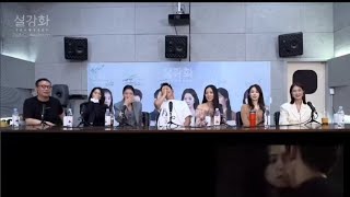 Cast Reaction to Haein amp Jisoo Kissing Scene [upl. by Ysak]