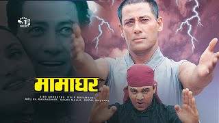 Mamaghar Nepali Movie ft Shiva Shrestha Dilip Rayamajhi Melina Manandhar Gauri Malla [upl. by Hanus181]