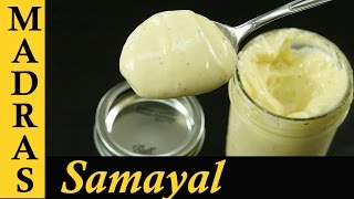 Mayonnaise Recipe in Tamil  How to make Mayonnaise at home in tamil [upl. by Madoc]