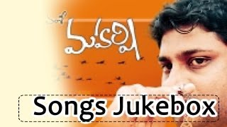 Maharshi మహర్షి Telugu Movie Full Songs Jukebox  Ilayaraja Songs [upl. by Charil160]