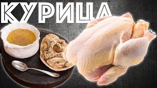 Как Правильно Разделать Курицу Домашний куриный бульон Разделка курицы [upl. by Doughty]