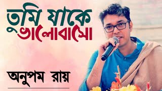 Tumi Jake Valobaso  Lyrics  Lyrical Video Anupom Roy  Praktan Movie Song [upl. by Ahseinaj204]