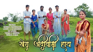 New adivasi timli song II khera Adivasi hay II Trusha singer official [upl. by Gertruda]