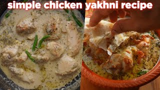 Simple Chicken Yakhni Recipe Anyone Can Make [upl. by Waller239]