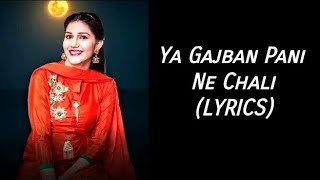 Gajban Pani Ne Chali LYRICS  Sapna Choudhary  Haryanvi Song haryanvisong dancesong subscribe [upl. by Aicat]