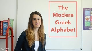 Learn The Modern Greek Alphabet  Omilo [upl. by Piks]