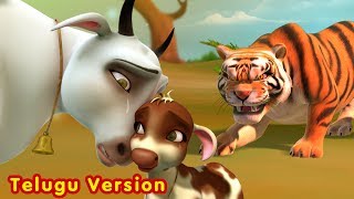 Punyakoti Telugu Story  Honest Cow and the Tiger Stories for Kids  Infobells [upl. by Engle]