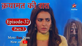 Qayaamat Ki Raat  Season 1  Episode 32  Part 3 [upl. by Telrahc152]