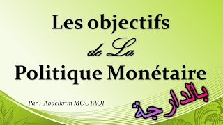 La Politique Monétaire  Les Objectifs   بالدارجة [upl. by Nikita]