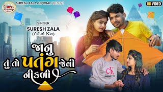 Suresh Zala  Janu Tu To Patang Jevi Nikdi  Letest Gujarati Song  Bapji Studio [upl. by Sidky]