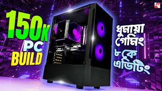 150K PC Build Guide 2024  Ft RTX 4070 [upl. by Einneb]