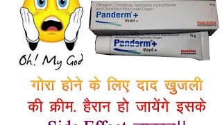 Did you ever use Panderm Plus [upl. by Rip]