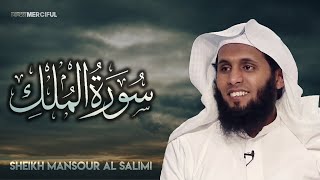 Surah AlMulk THE SOVEREIGNTY  Sheikh Mansour AlSalimi Beautiful Recitation [upl. by Sommers]