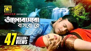 Bhalobasbo Basbo Re  ভালোবাসবো বাসবো রে বন্ধু  Riaz amp Purnima  Hridoyer Kotha [upl. by Grunberg429]