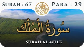 67 Surah Al Mulk  Para 29  Visual Quran with Urdu Translation [upl. by Cruz]