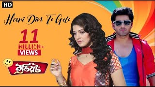 Hari Din To Gelo Full Video  Ankush  Srabanti  Zubeen  Idiot  Eskay Movies [upl. by Grishilda829]