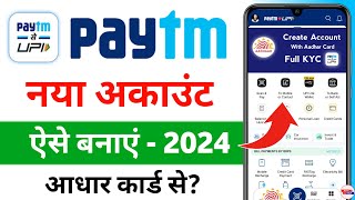 paytm account kaise banaye  paytm kaise banaen [upl. by Aloivaf]