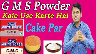 How to use g m s powder on top of cake How to use g m s powder on top of cake [upl. by Rebe148]