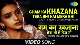 Gham Ka Khazana Tera Bhi Hai Mera Bhi  Ghazal Video Song  Jagjit Singh  Lata Mangeshkar [upl. by Ridley]