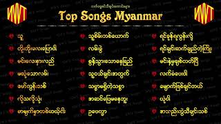 အလွမ်းသီချင်းကောင်းများစုစည်းမှု [upl. by Yesak]