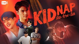 Kidnap ลับจ้างลัก  GMMTV 2024 PART 1 [upl. by Rafe]