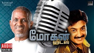 Mohan Super Hits Jukebox  Vol 1  Mohan Hit Songs  Ilaiyaraaja  Ilaiyaraaja Official [upl. by Arrahs675]