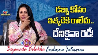 Bezawada Bebakka About Her Journey  Bigg Boss 8 Telugu  Nagarjuna  NTVENT [upl. by Yerffoeg419]