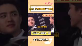 DO不愧是团霸，好可怕exo 都暻秀 kpop 搞笑 爆笑 [upl. by Isabelle249]